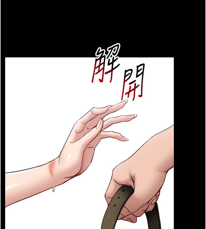 第10话-向主人求欢的性奴 - 第143.jpg页