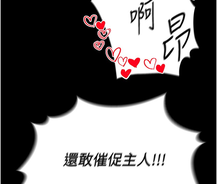 第10话-向主人求欢的性奴 - 第163.jpg页