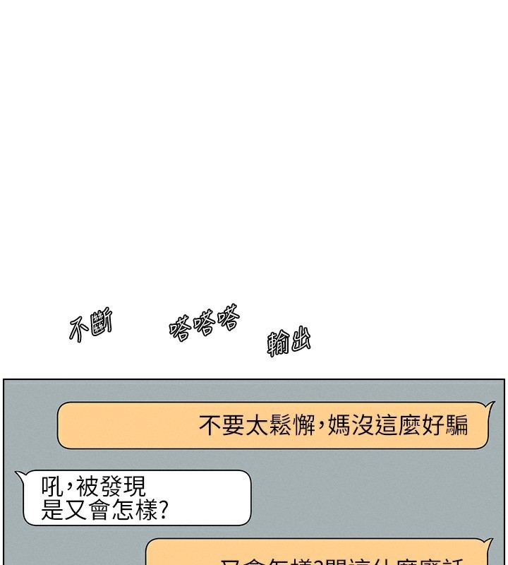第46话-约新欢测试成人版MBTI - 第1.jpg页