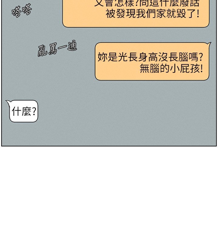 第46话-约新欢测试成人版MBTI - 第2.jpg页