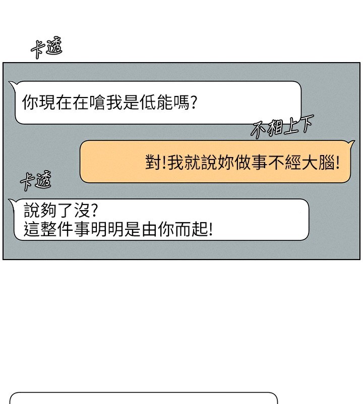 第46话-约新欢测试成人版MBTI - 第3.jpg页