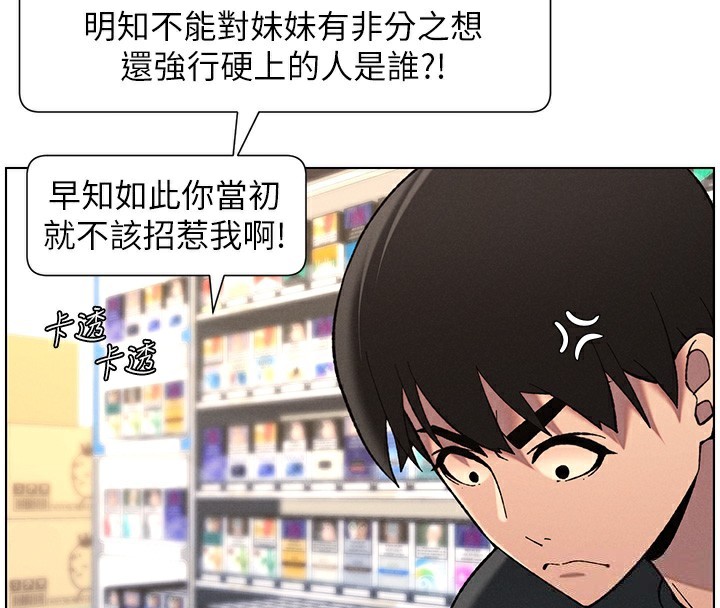 第46话-约新欢测试成人版MBTI - 第4.jpg页