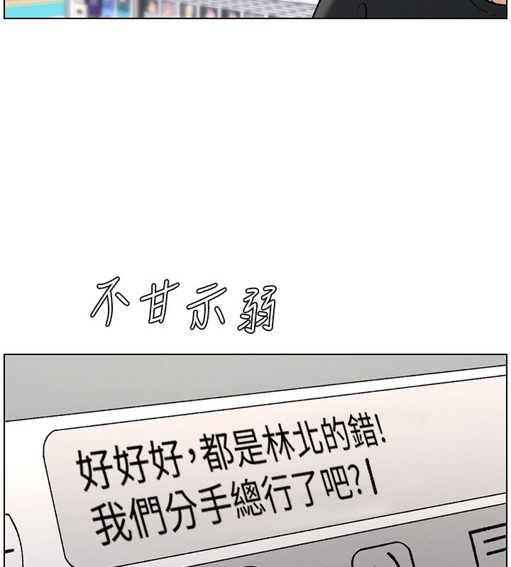 第46话-约新欢测试成人版MBTI - 第5.jpg页
