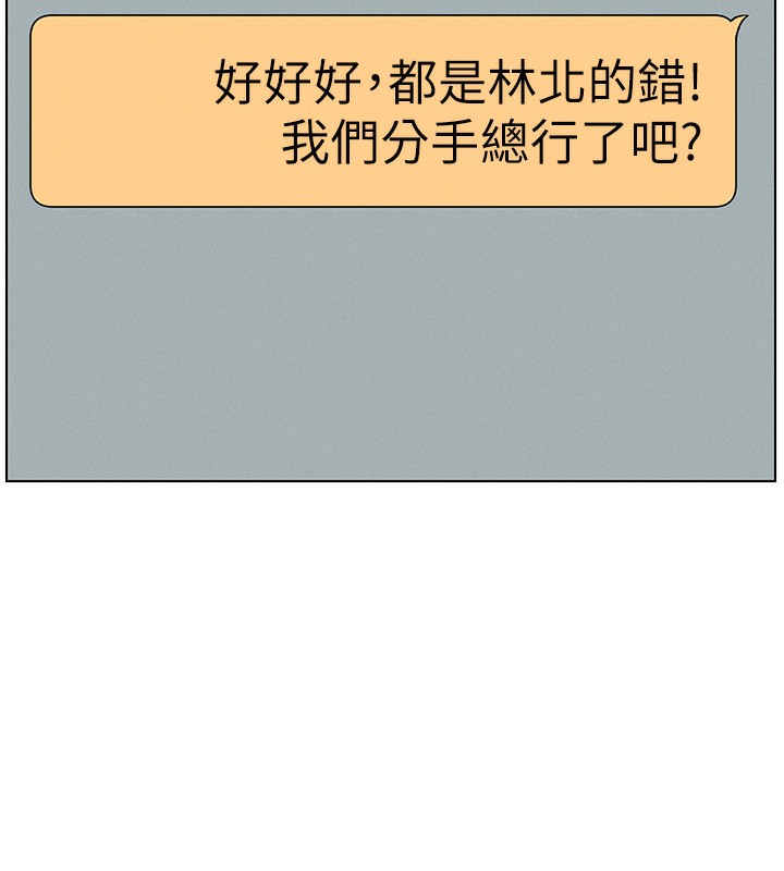 第46话-约新欢测试成人版MBTI - 第11.jpg页