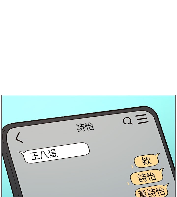 第46话-约新欢测试成人版MBTI - 第33.jpg页