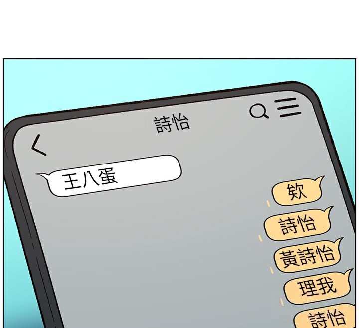 第46话-约新欢测试成人版MBTI - 第35.jpg页