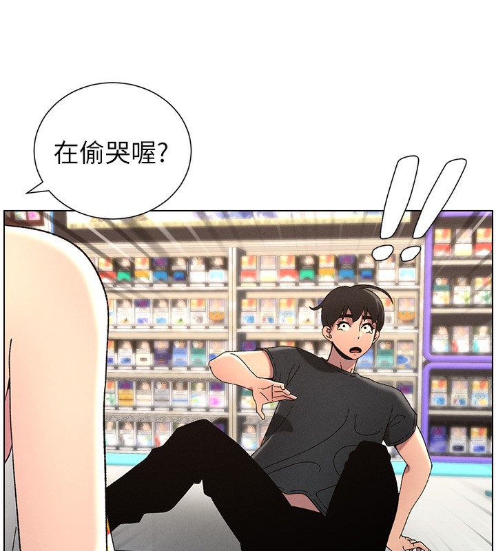 第46话-约新欢测试成人版MBTI - 第44.jpg页