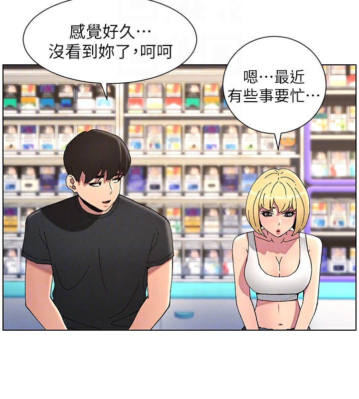 第46话-约新欢测试成人版MBTI - 第54.jpg页