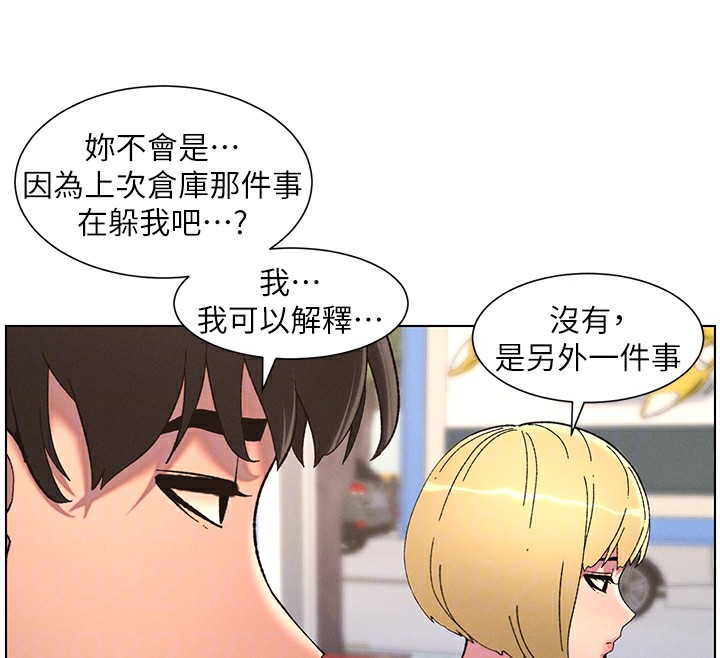 第46话-约新欢测试成人版MBTI - 第55.jpg页
