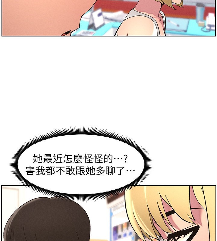 第46话-约新欢测试成人版MBTI - 第56.jpg页