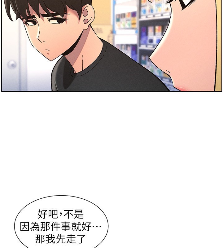 第46话-约新欢测试成人版MBTI - 第57.jpg页