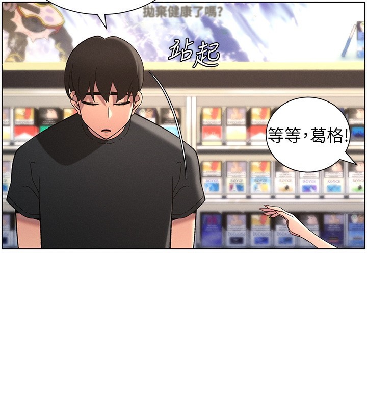 第46话-约新欢测试成人版MBTI - 第58.jpg页