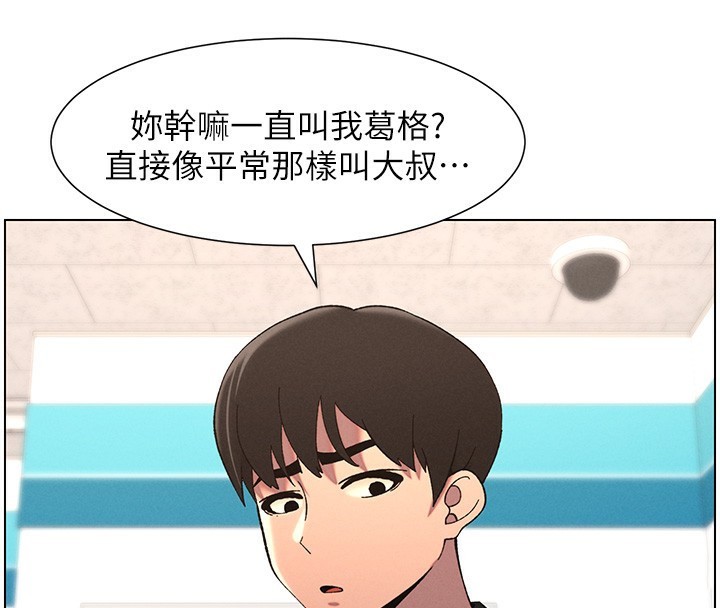 第46话-约新欢测试成人版MBTI - 第59.jpg页