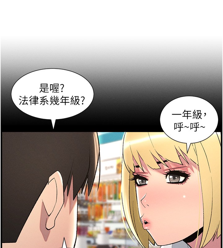 第46话-约新欢测试成人版MBTI - 第61.jpg页