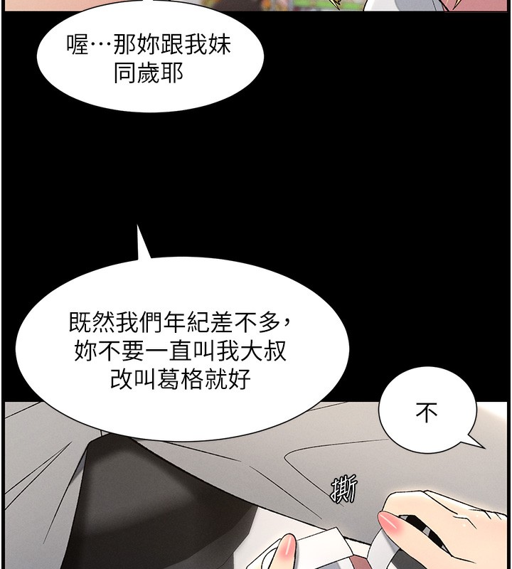 第46话-约新欢测试成人版MBTI - 第62.jpg页