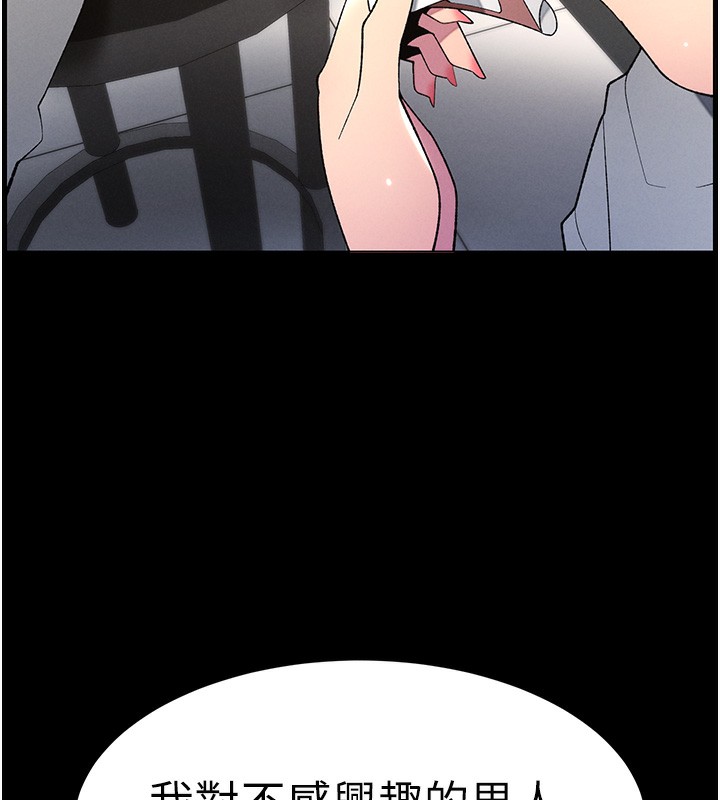 第46话-约新欢测试成人版MBTI - 第63.jpg页