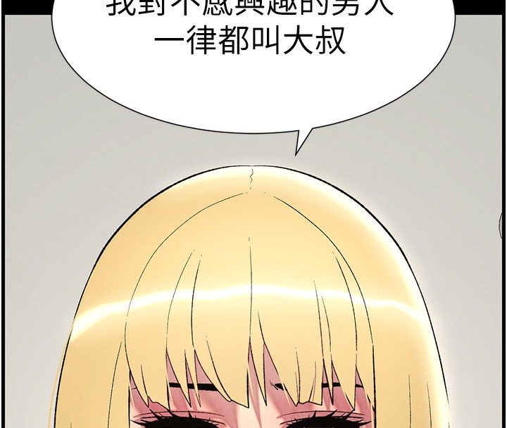 第46话-约新欢测试成人版MBTI - 第64.jpg页