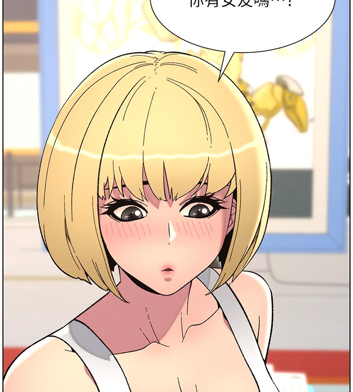 第46话-约新欢测试成人版MBTI - 第69.jpg页