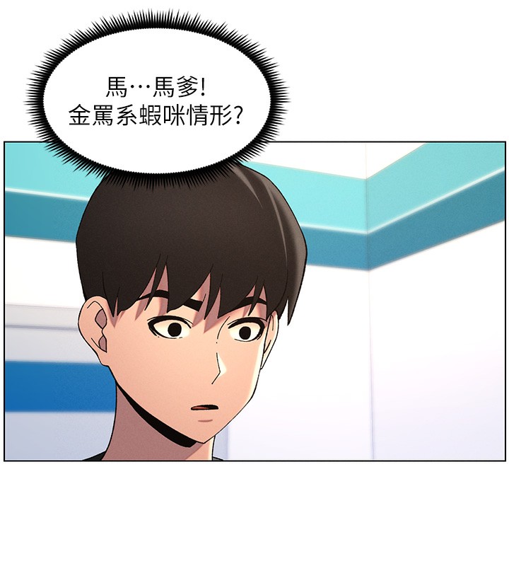 第46话-约新欢测试成人版MBTI - 第72.jpg页