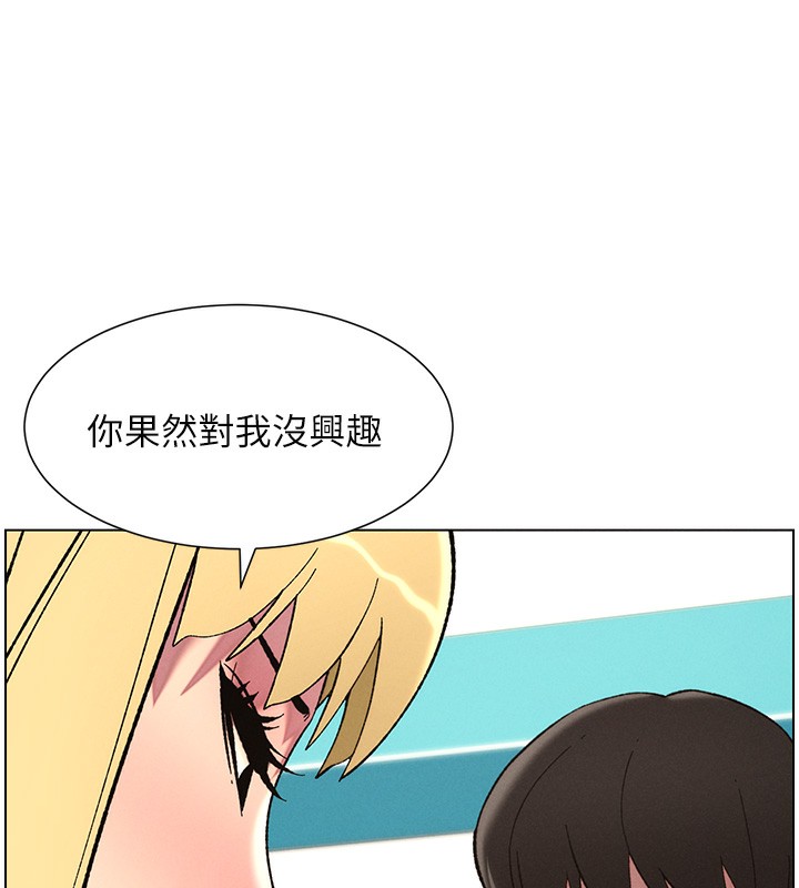 第46话-约新欢测试成人版MBTI - 第76.jpg页