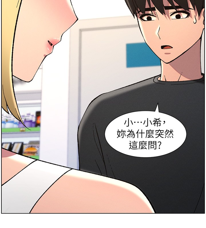 第46话-约新欢测试成人版MBTI - 第77.jpg页