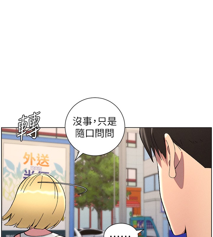 第46话-约新欢测试成人版MBTI - 第78.jpg页