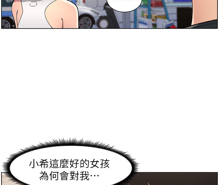 第46话-约新欢测试成人版MBTI - 第79.jpg页