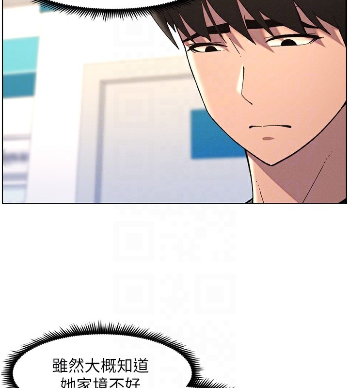 第46话-约新欢测试成人版MBTI - 第80.jpg页
