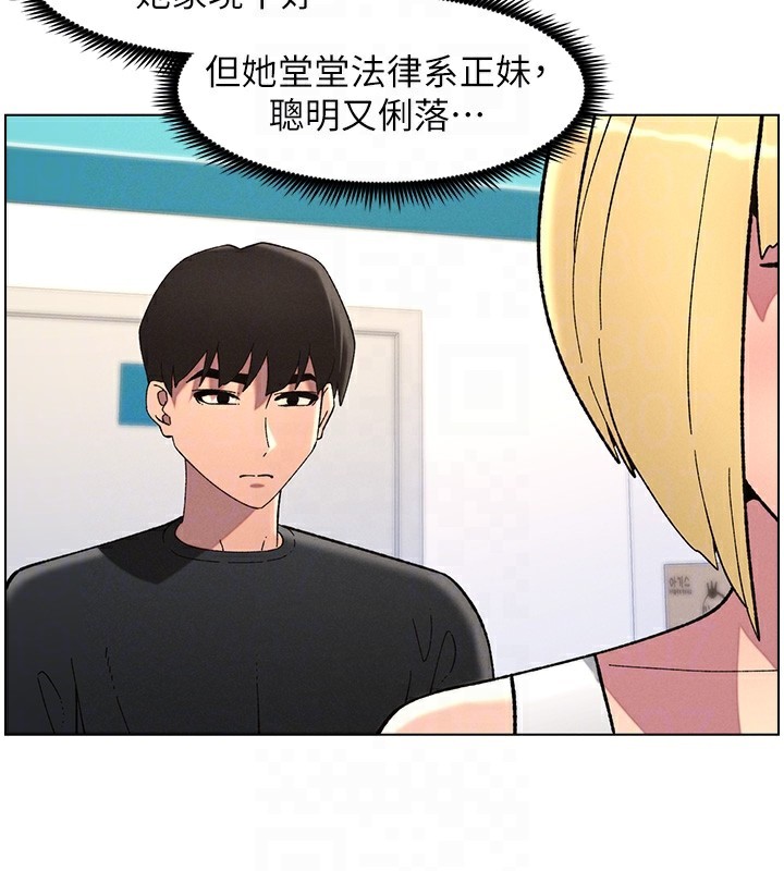 第46话-约新欢测试成人版MBTI - 第81.jpg页