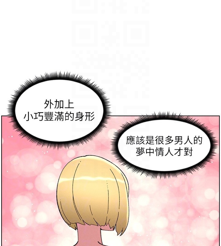 第46话-约新欢测试成人版MBTI - 第82.jpg页