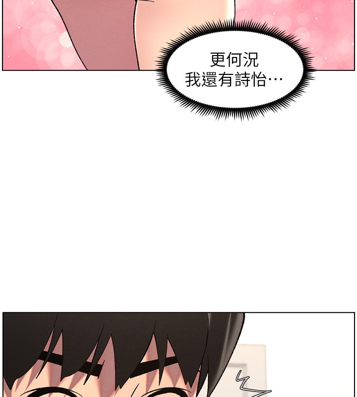 第46话-约新欢测试成人版MBTI - 第84.jpg页