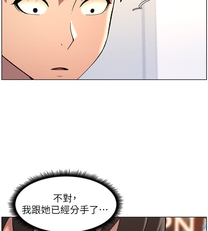 第46话-约新欢测试成人版MBTI - 第85.jpg页