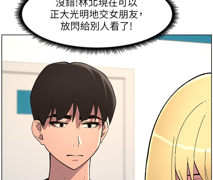 第46话-约新欢测试成人版MBTI - 第87.jpg页