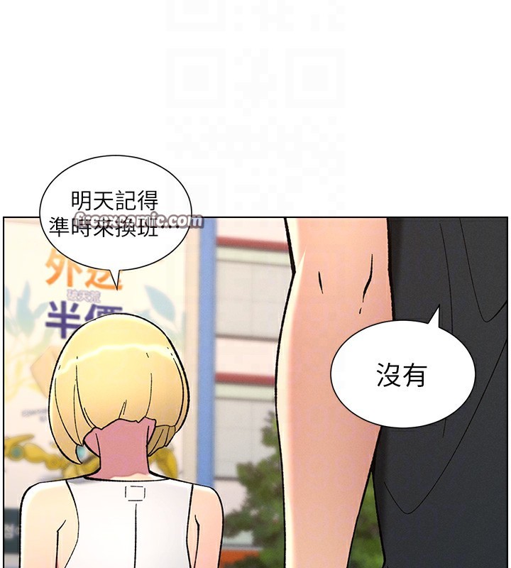 第46话-约新欢测试成人版MBTI - 第90.jpg页