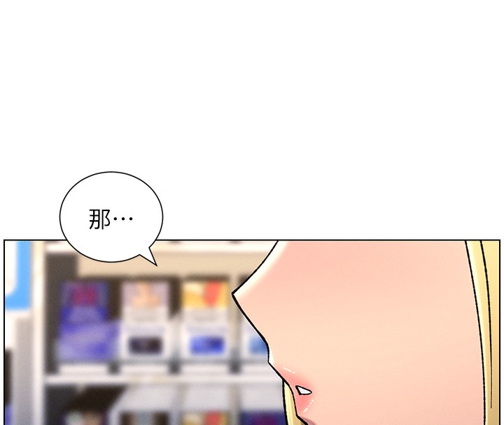 第46话-约新欢测试成人版MBTI - 第95.jpg页