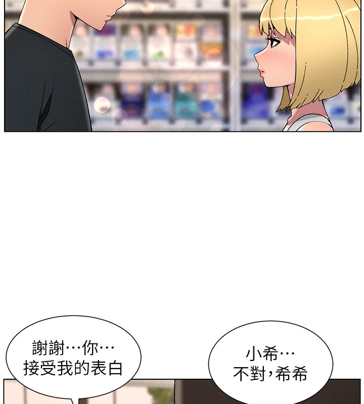 第46话-约新欢测试成人版MBTI - 第102.jpg页
