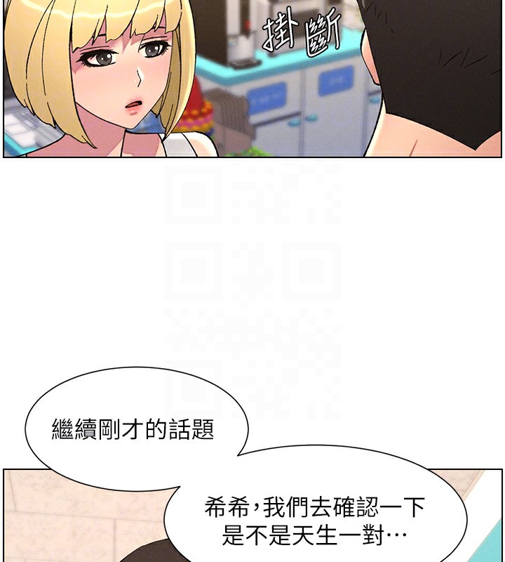 第46话-约新欢测试成人版MBTI - 第114.jpg页