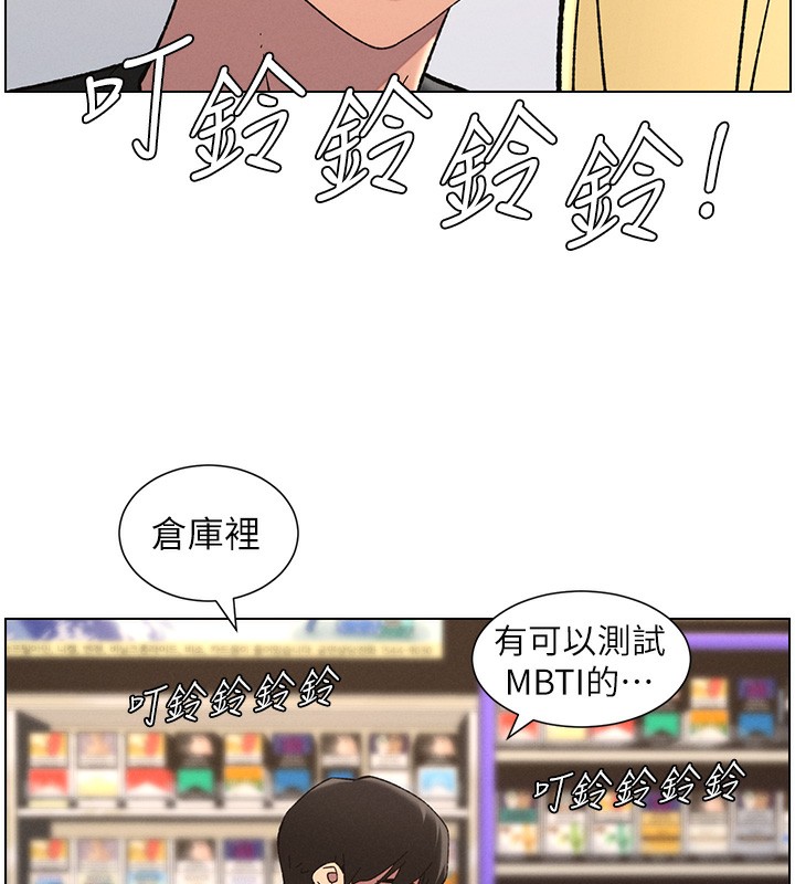 第46话-约新欢测试成人版MBTI - 第116.jpg页