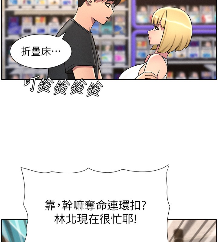 第46话-约新欢测试成人版MBTI - 第117.jpg页