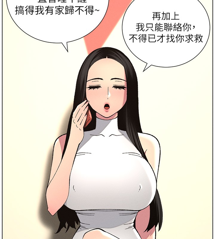 第46话-约新欢测试成人版MBTI - 第125.jpg页