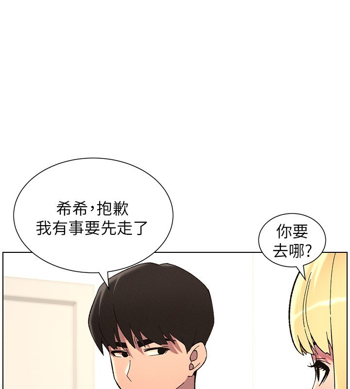 第46话-约新欢测试成人版MBTI - 第138.jpg页