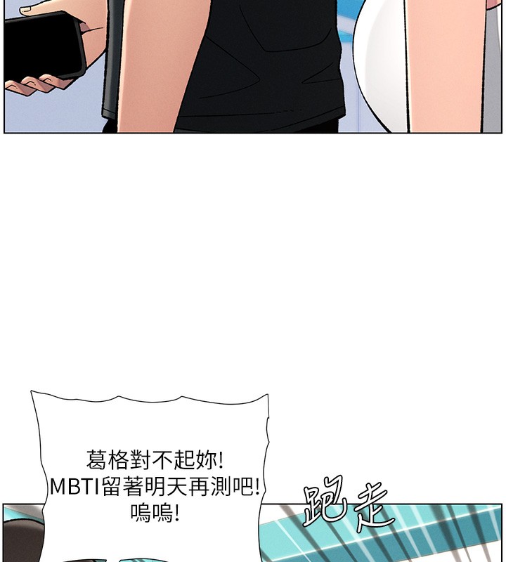 第46话-约新欢测试成人版MBTI - 第140.jpg页