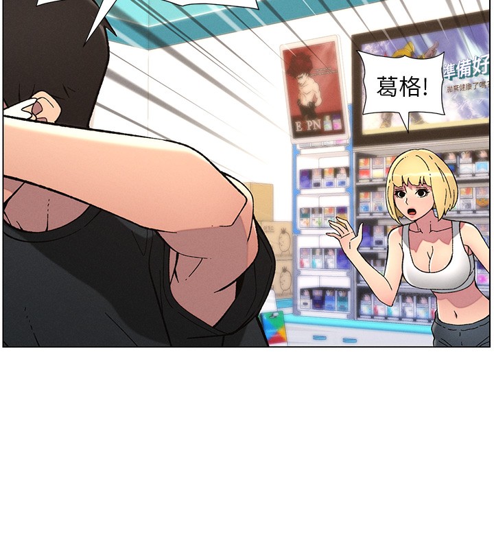 第46话-约新欢测试成人版MBTI - 第141.jpg页
