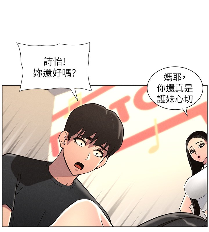 第46话-约新欢测试成人版MBTI - 第159.jpg页