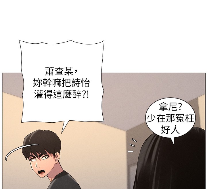 第46话-约新欢测试成人版MBTI - 第162.jpg页