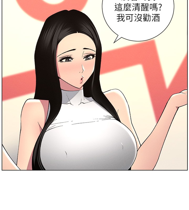 第46话-约新欢测试成人版MBTI - 第164.jpg页