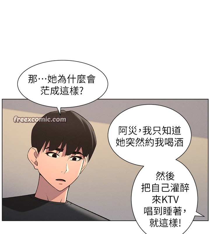 第46话-约新欢测试成人版MBTI - 第165.jpg页