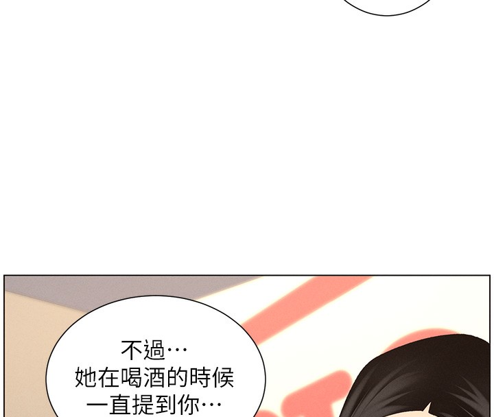 第46话-约新欢测试成人版MBTI - 第166.jpg页