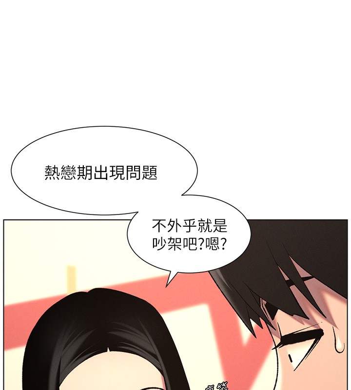 第46话-约新欢测试成人版MBTI - 第169.jpg页