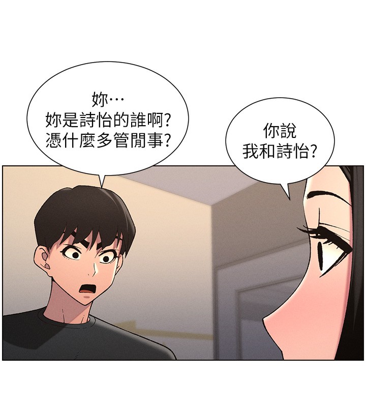 第46话-约新欢测试成人版MBTI - 第171.jpg页